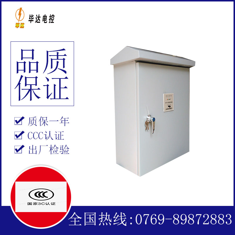 灌南排污泵控制箱