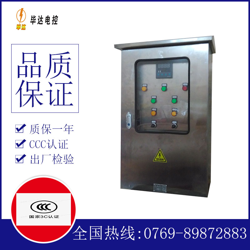 灌南路灯控制箱