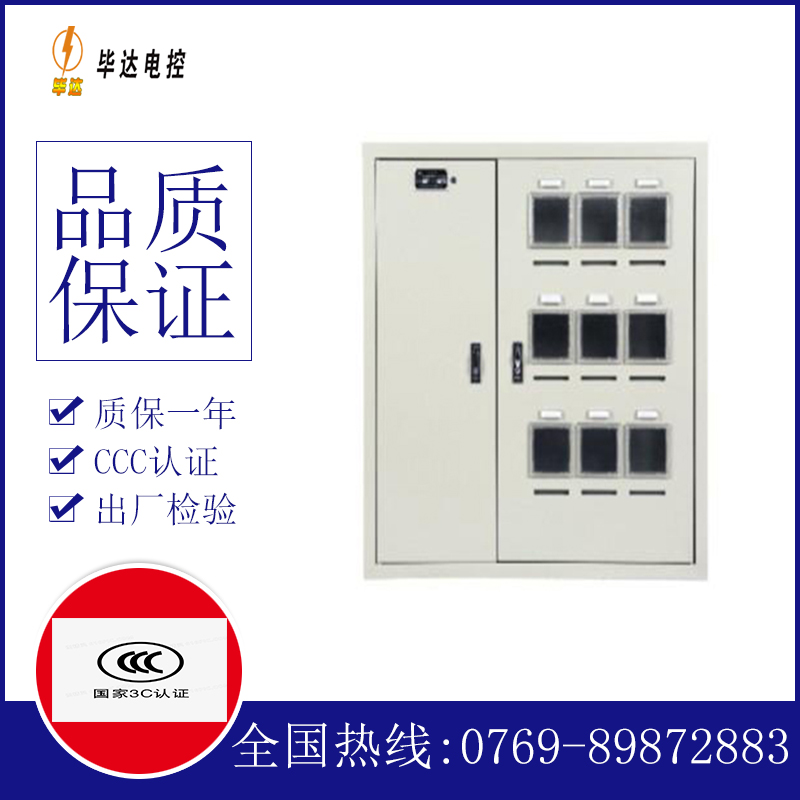 灌南电表箱