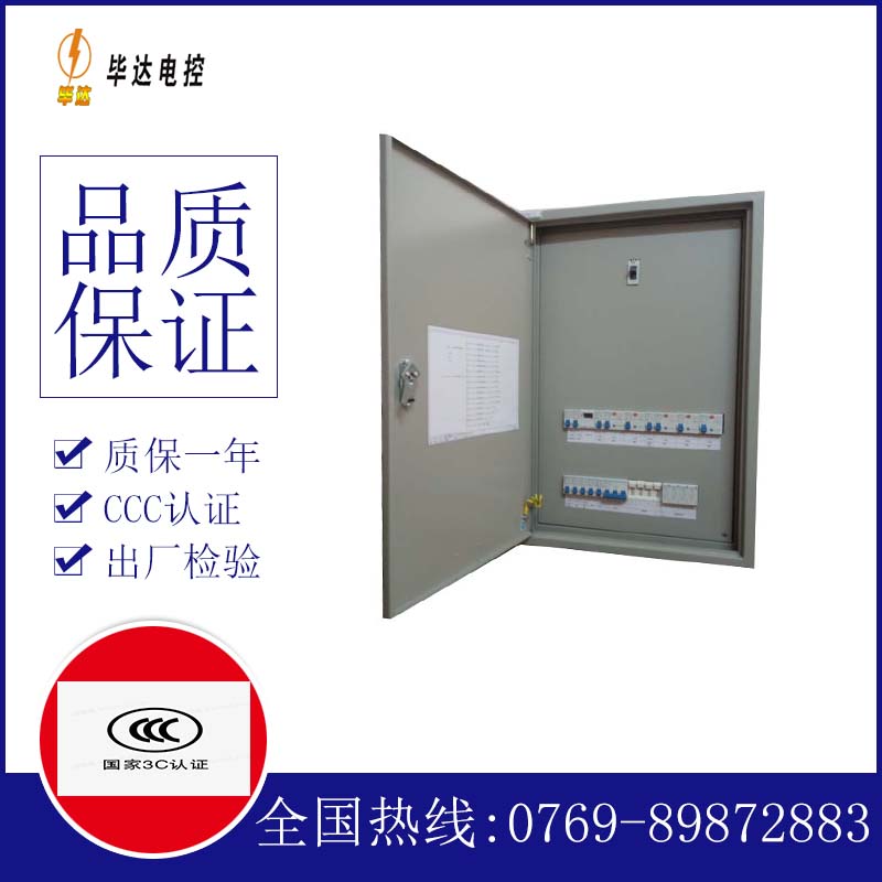 灌南成套控制箱